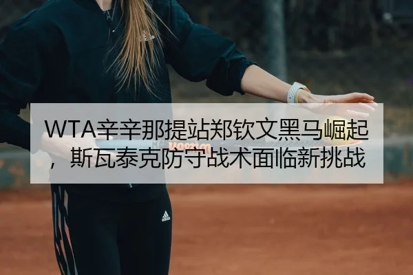 xin-xin-na-ti-zhan-zheng-qin-wen-hei-ma-jue-qi-si-wa-tai-ke-fang-shou-zhan-shu-mian-lin-xin-tiao-zhan-2-192.jpg