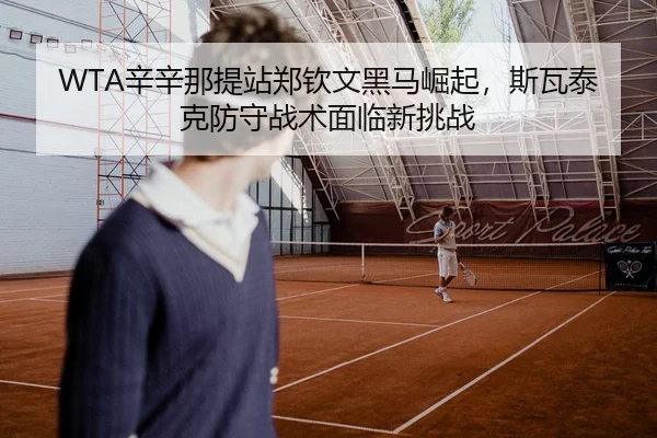 xin-xin-na-ti-zhan-zheng-qin-wen-hei-ma-jue-qi-si-wa-tai-ke-fang-shou-zhan-shu-mian-lin-xin-tiao-zhan-3-278.jpg