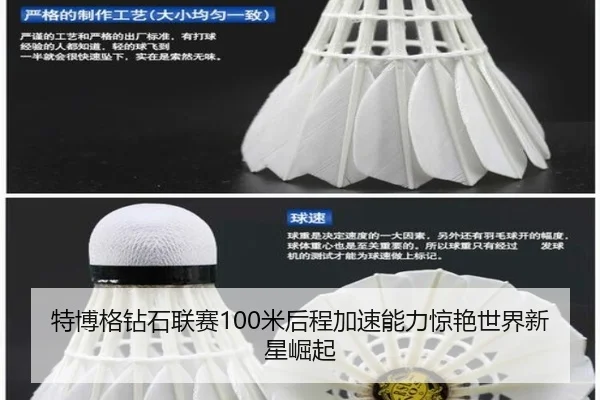 特博格钻石联赛100米后程加速能力惊艳世界新星崛起